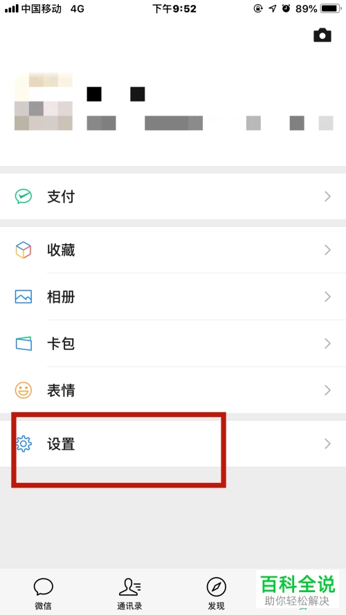 怎么解除微信的登录限制