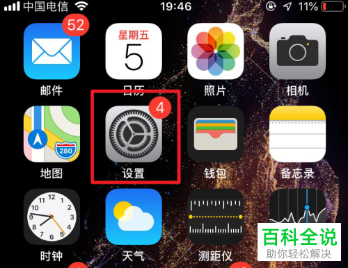 怎么解决不能删除iPhone苹果手机应用软件的问题