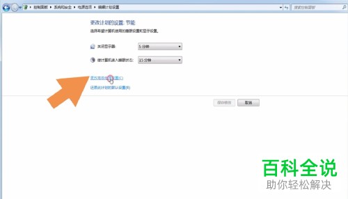 怎么解决Windows系统总是自动关闭硬盘问题
