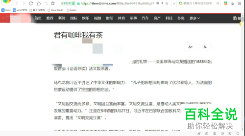 怎么将网页中的字体调大