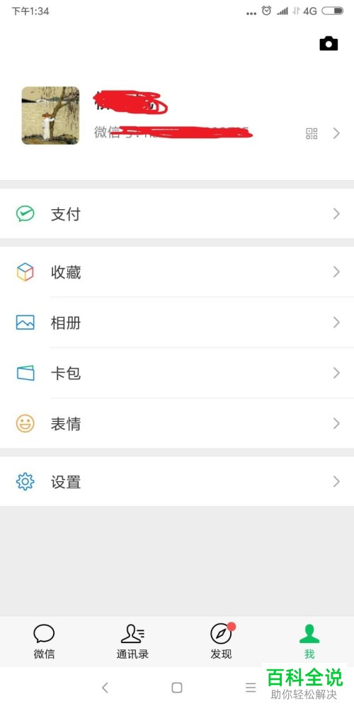 怎么解决微信支付被盗刷的问题