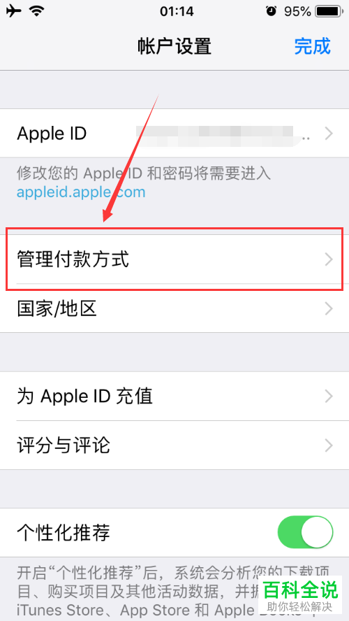 怎么将微信支付绑定到APP store？