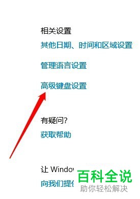 怎么解决win10系统中搜狗五笔型输入法无法默认中文的问题