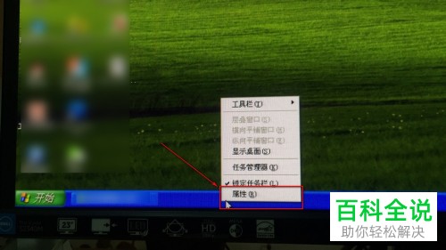 怎么将电脑开始菜单切换成经典开始菜单