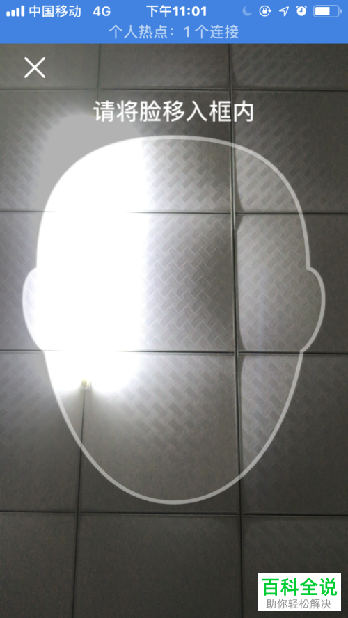 怎么解除手机百度网盘app中已绑定的密保邮箱