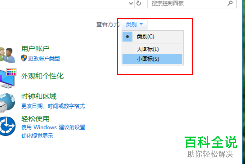 怎么解决电脑鼠标指针乱动问题
