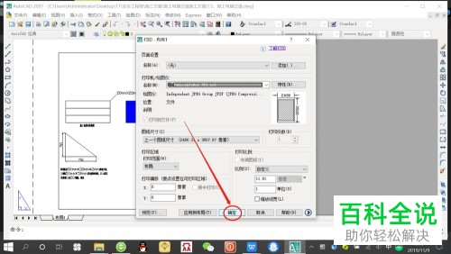 怎么将CAD图纸打印成图片