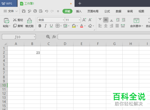 怎么加密WPS2018的表格文档