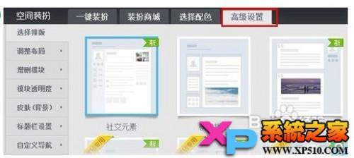 怎么解决QQ空间自定义模块无法显示的问题