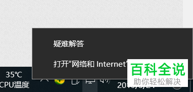 怎么解决win10系统网络属性状态看不到的问题？