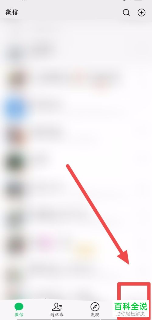 怎么将微信账号和邮箱进行绑定