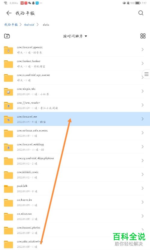 怎么将微信视频号作品保存到手机