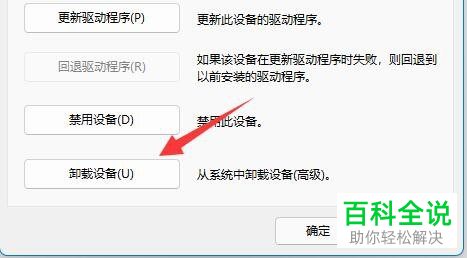 怎么解决Windows 11系统不能使用DS4手柄问题