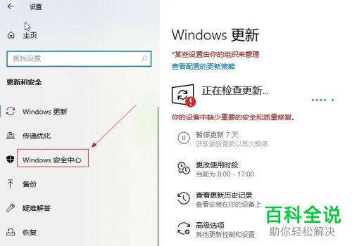 怎么解除win10系统对某软件的下载阻止