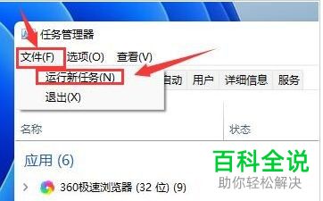 怎么解决Windows 11系统更新后自动闪屏问题