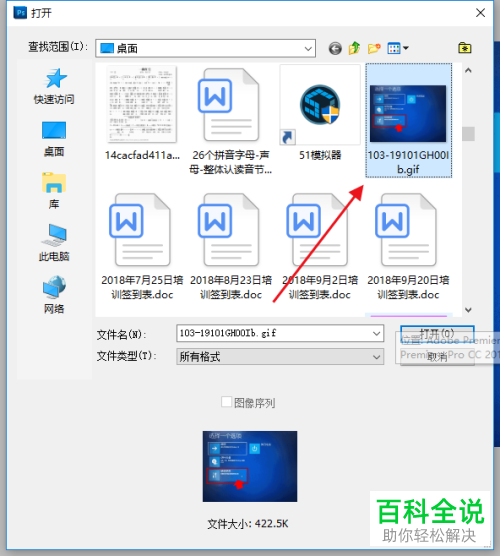 怎么将gif动图设置导出多张jpg图片