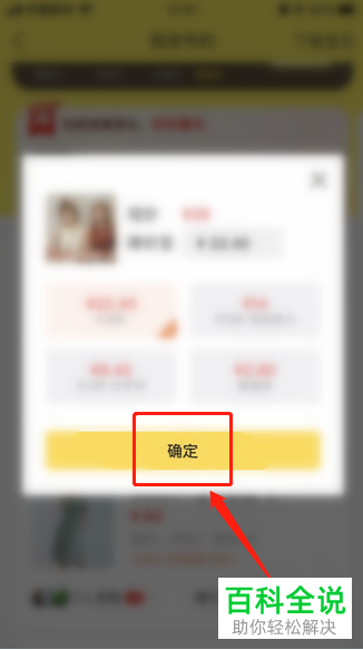 怎么降低手机版闲鱼上发布的商品的价格