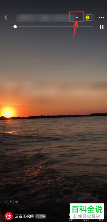 怎么将QQ音乐歌曲设为微信状态