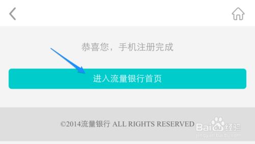 怎么进入联通流量银行?中国联通流量银行怎么注册?