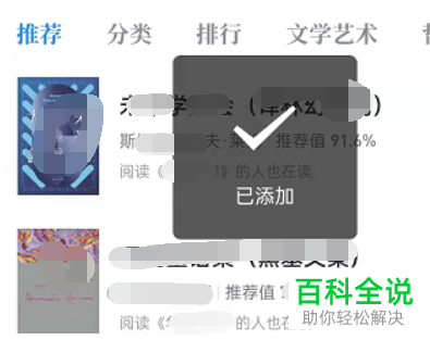 怎么将微信读书小程序添加到我的小程序