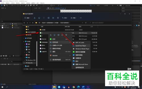 怎么将MOV视频文件导入AE
