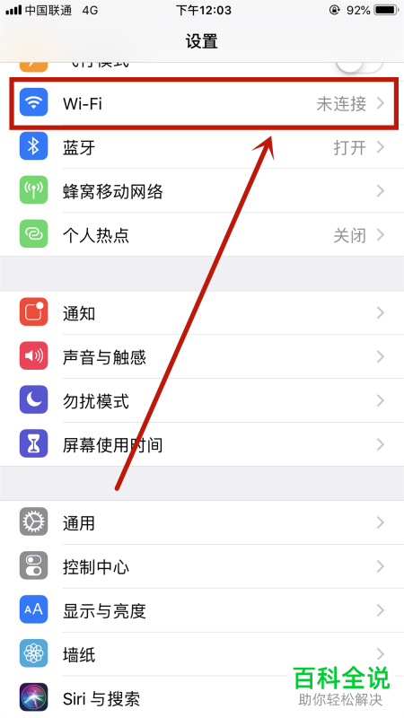 怎么将苹果iPhone手机投屏到长虹电视