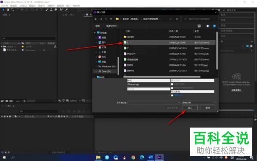 怎么将MOV视频文件导入AE