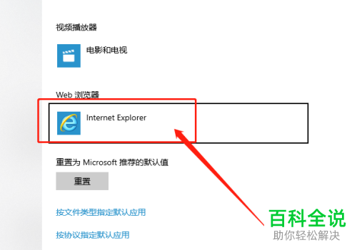 怎么将火狐浏览器设置为电脑的默认浏览器