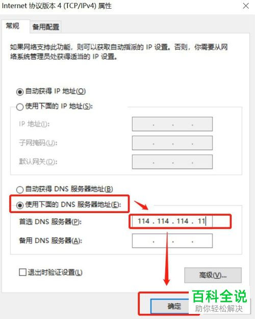怎么解决有网但是电脑无法连网的问题