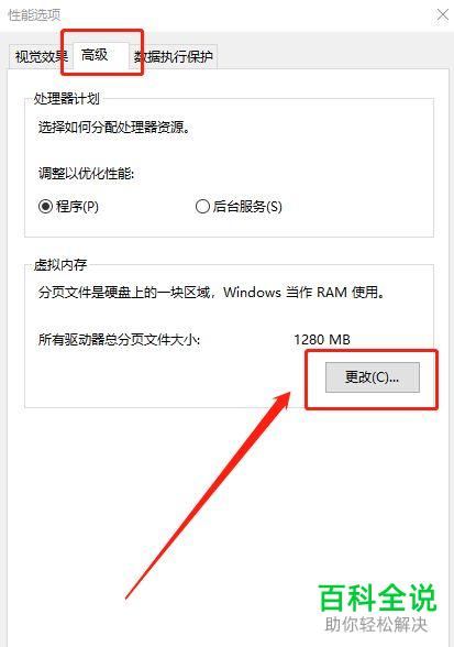 怎么解决电脑C盘存储空间不足问题