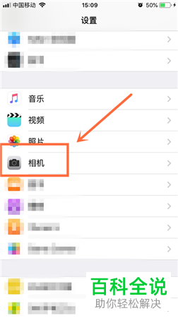 怎么将iPhone苹果手机的live photo模式禁止