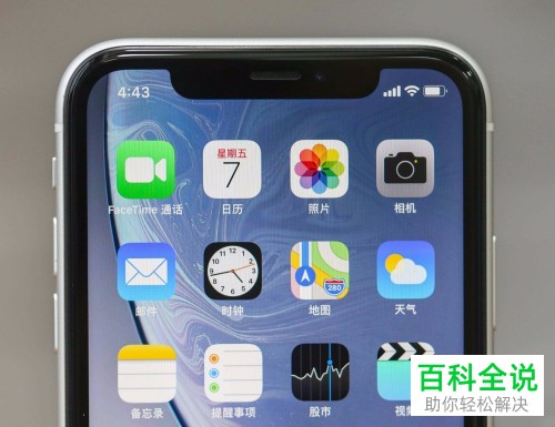 怎么解决苹果手机iPhone XS更新和下载应用时卡住问题