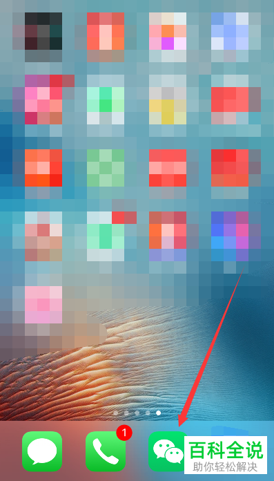 怎么将手机微信中附近的人功能关闭