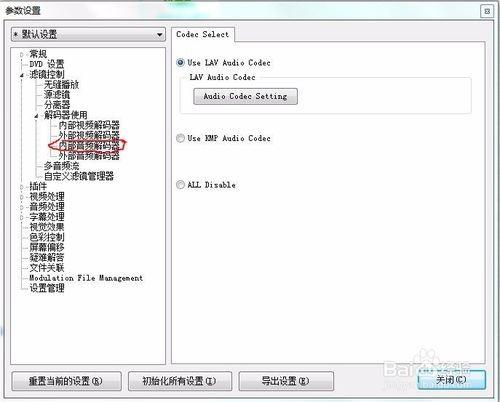 怎么解决KMPlayer播放视频无声音