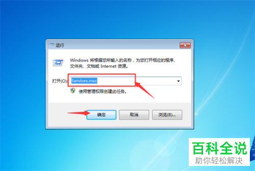 怎么解决电脑启动Office提示无法验证此应用程序许可证问题