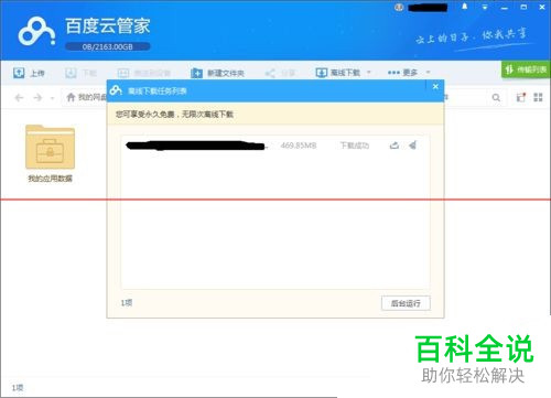 怎么解决迅雷下载资源不足没有下载速度的问题