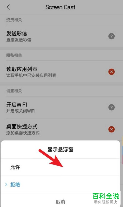 怎么将安卓手机屏幕投屏到电脑显示