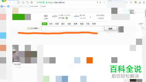 怎么将网页中的字体调大