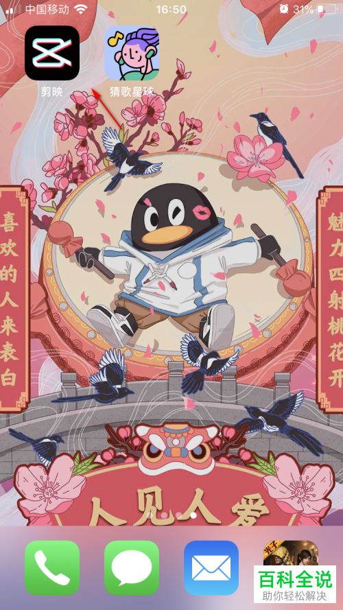 怎么将剪映APP中的视频导出到手机本地