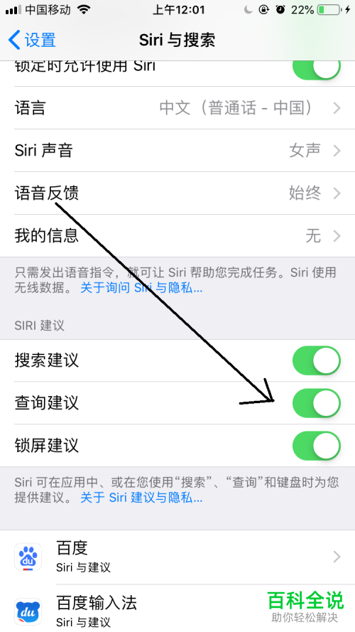 怎么解决苹果手机iPhone耗电快 耗电多的问题