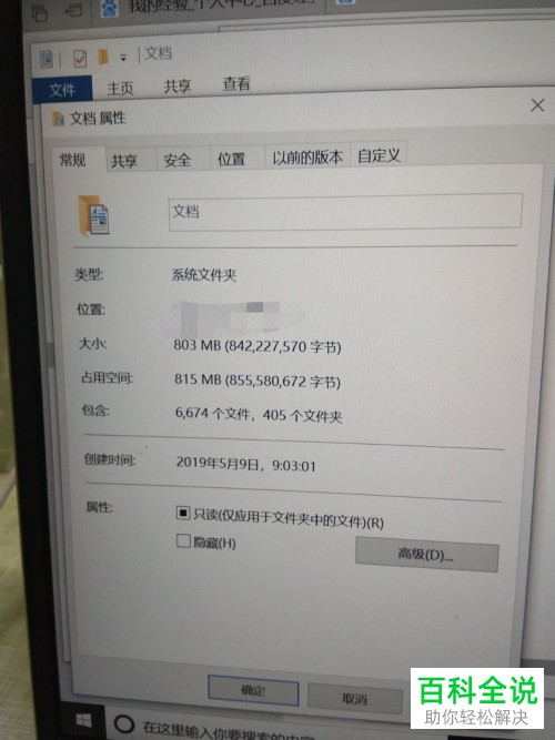 怎么加密电脑中的文件夹