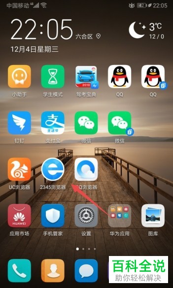 怎么将2345浏览器设置为iphone版