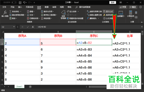怎么将excel文档中的所有计算公式都显示出来