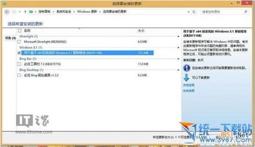 怎么解决Win8.1上网出现宽带拨号上网651错误的补丁的办法