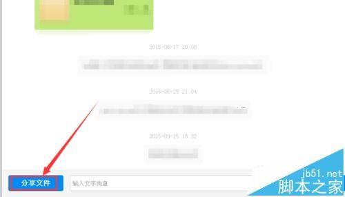 怎么将文件分享到百度云群中?百度云群组分享文件的教程