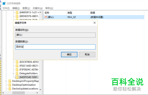 怎么将电脑中被清空的回收站还原
