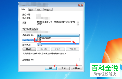 怎么解决电脑启动Office提示无法验证此应用程序许可证问题