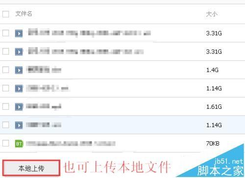 怎么将文件分享到百度云群中?百度云群组分享文件的教程