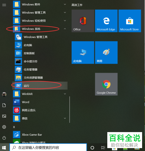 怎么解决win10DNS配置错误问题