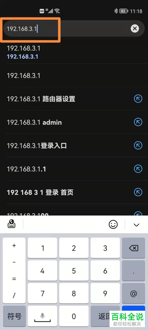 怎么将华为路由器备份配置文件导出到手机
